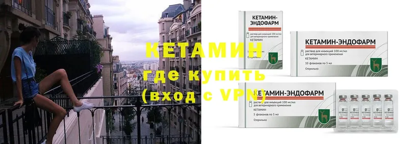 КЕТАМИН ketamine  Межгорье 