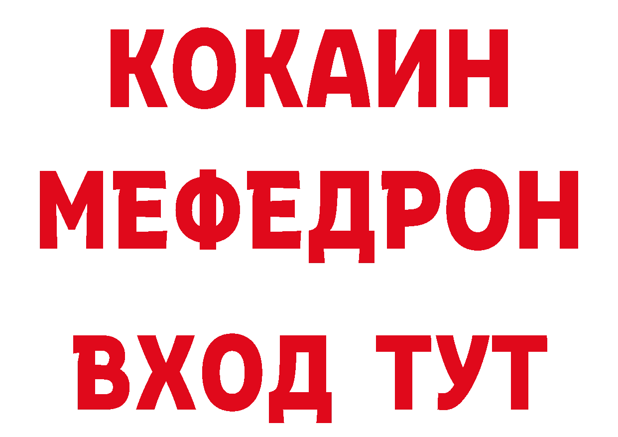 Где можно купить наркотики? сайты даркнета состав Межгорье