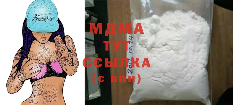 купить  цена  гидра ссылки  МДМА кристаллы  Межгорье 